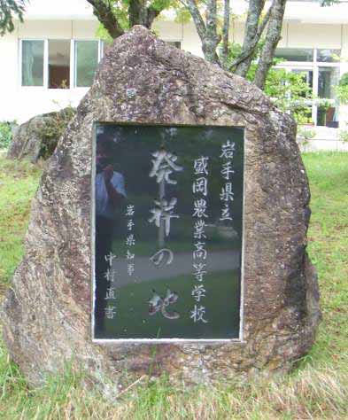 岩手県農業研究センター畜産研究所