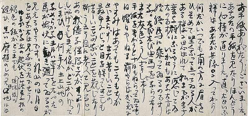 保阪嘉内宛て封書「外山の4月」　宮沢賢治
