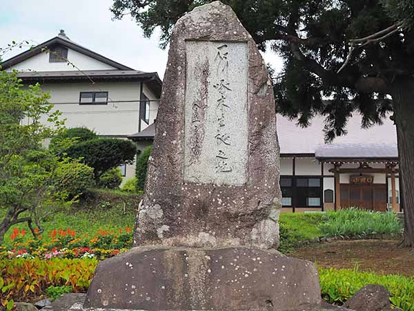 常光寺　石川啄木生誕の地