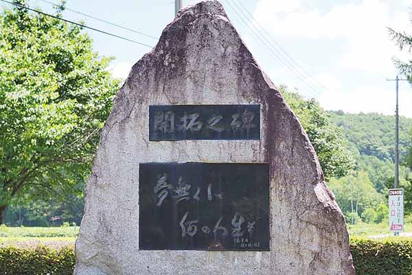 伊藤勇雄　夢なくして何の人生ぞ