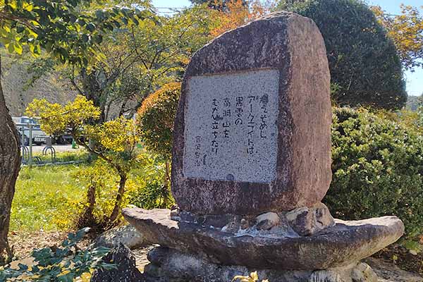 上米内駅にある宮沢賢治の石碑