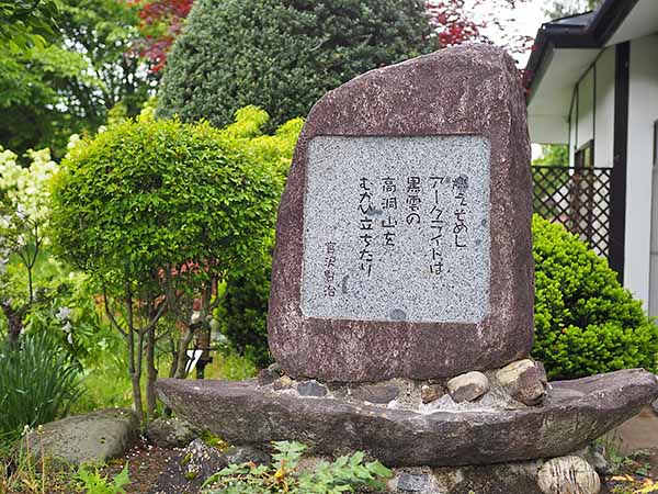 上米内駅と宮沢賢治