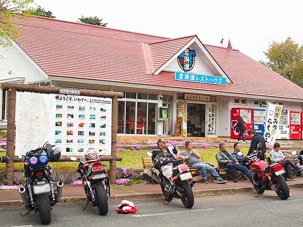 岩洞湖レストハウス