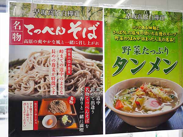 早坂高原