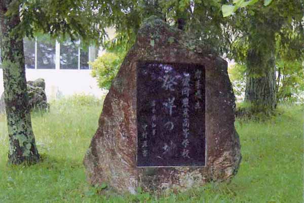 盛岡農業高等学校が創立された場所は外山だった