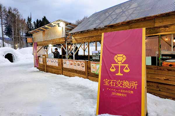 まほら岩手　氷の世界