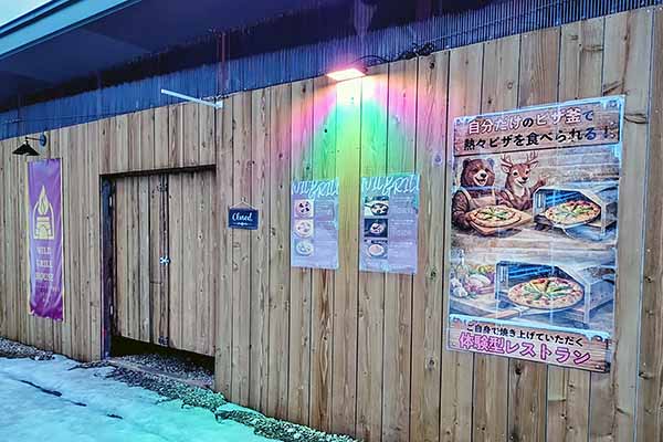 まほら岩手　氷の世界